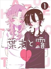 看片福利漫画改编都市作品封面